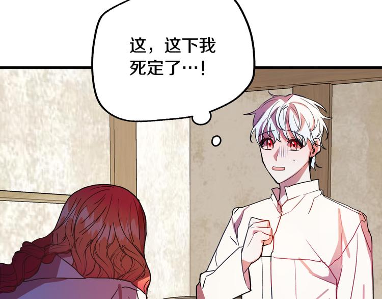 第6话 我们是吸血鬼？！9