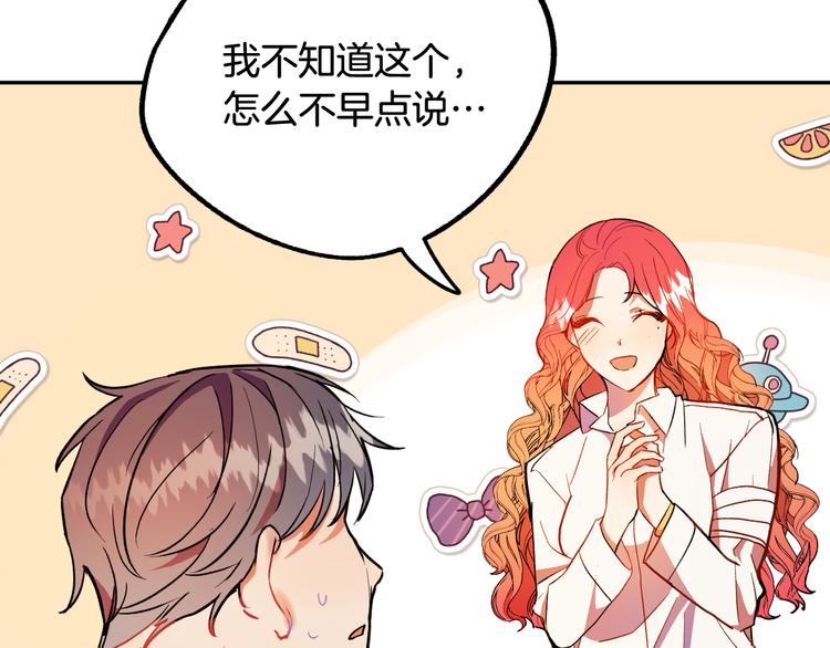 第5话 奇怪的陌生男人83