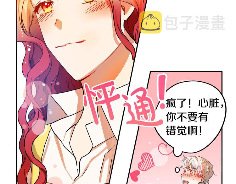 第2话 失忆了？195