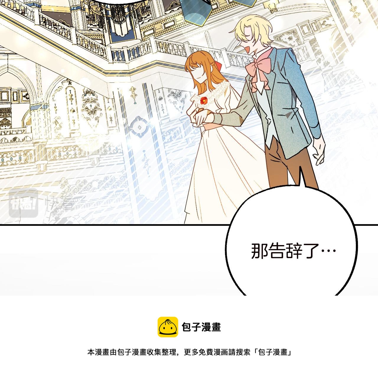 第47话 创造和平时代48