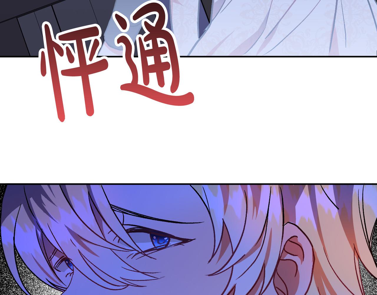 第33话 找到真爱71