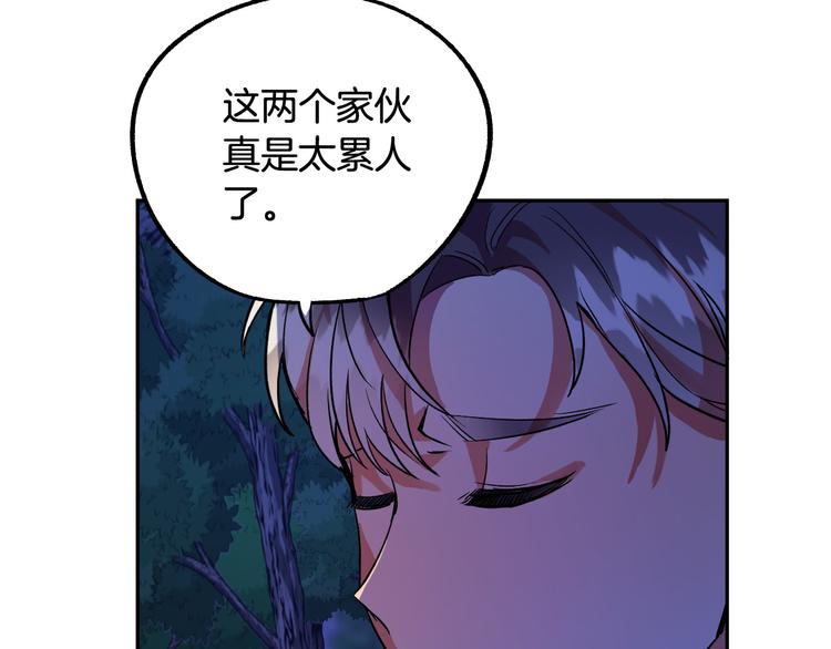 第5话 奇怪的陌生男人121