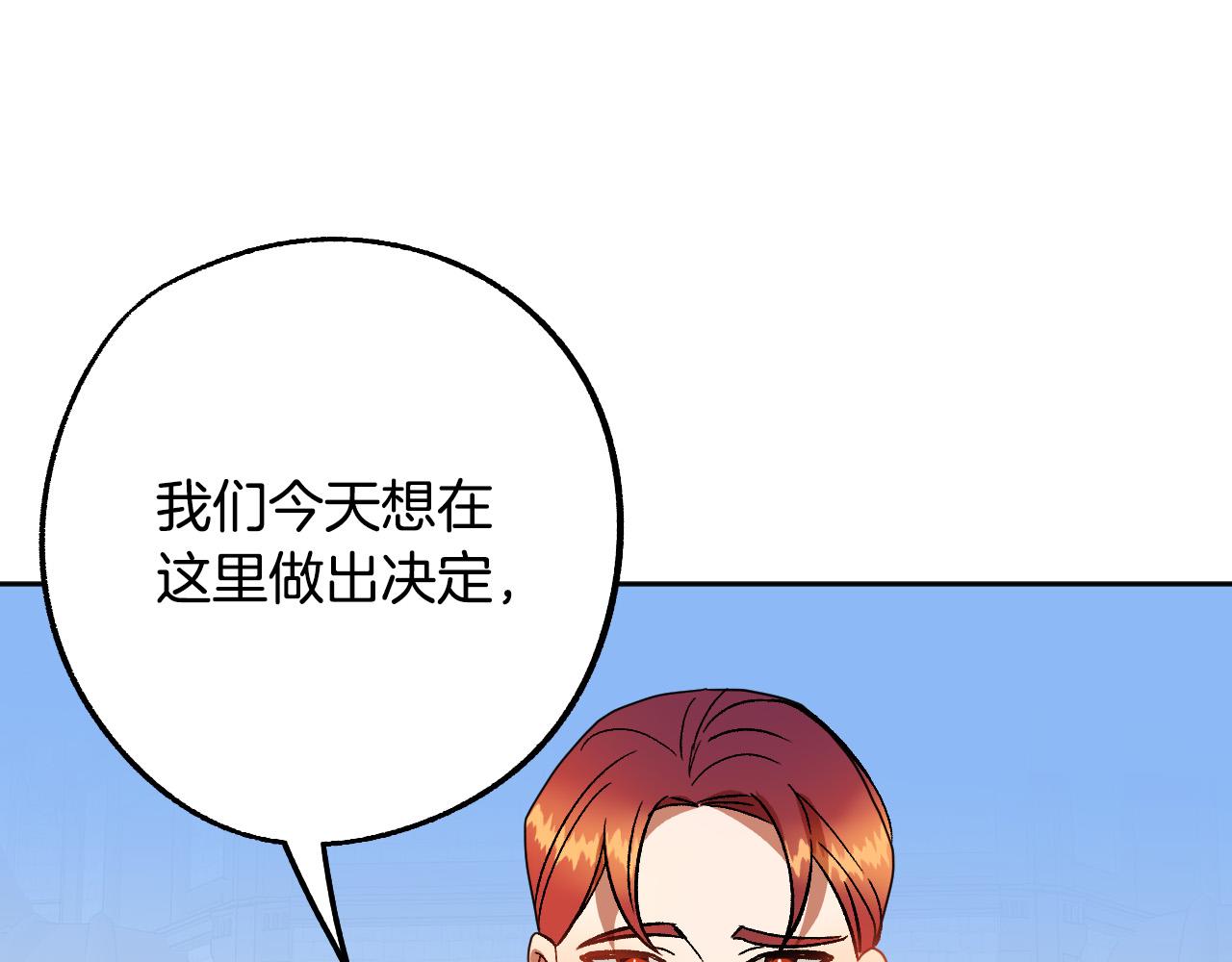 完结篇 我们结婚吧81