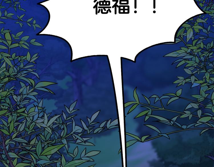 第9话 你只能相信我50