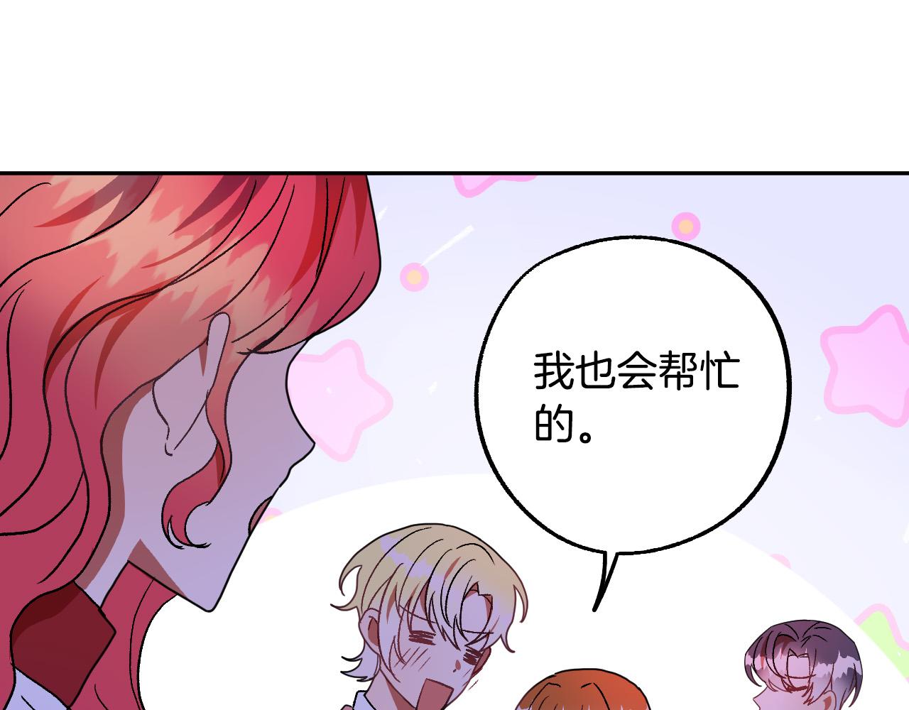 第48话 爱情就是全世界101