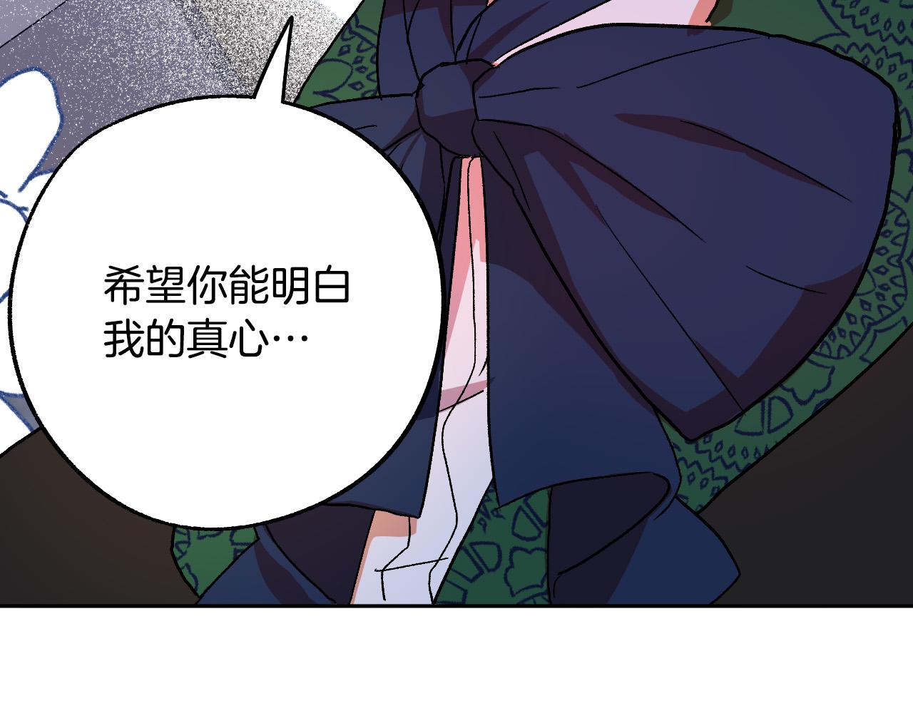 第33话 找到真爱63