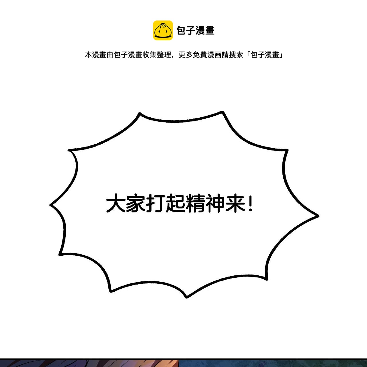 第46话 赶来救你56