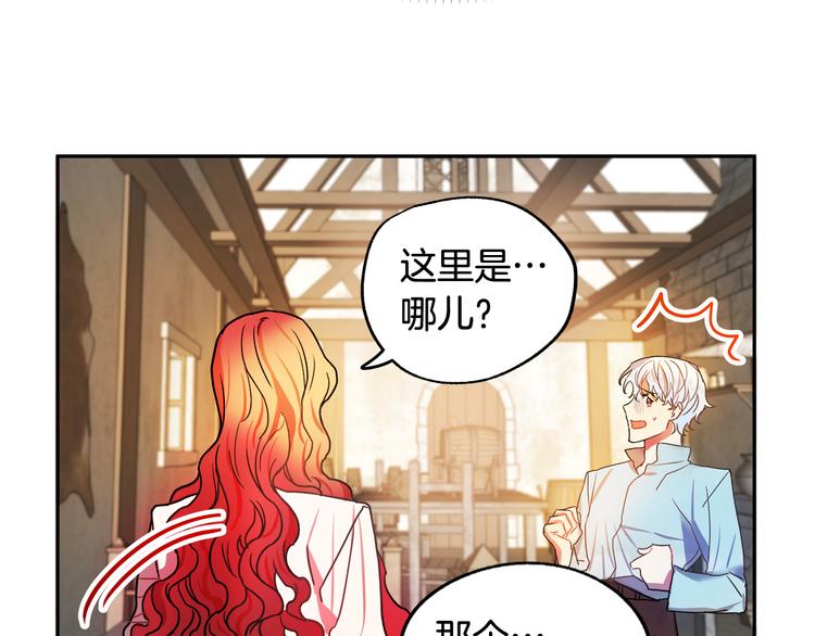 第2话 失忆了？64