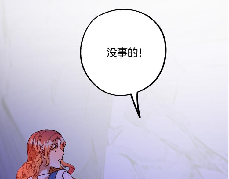 第8话  回家吧 玫希小姐10