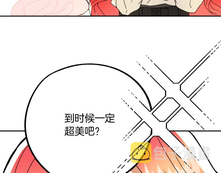 第19话 我们很般配！87