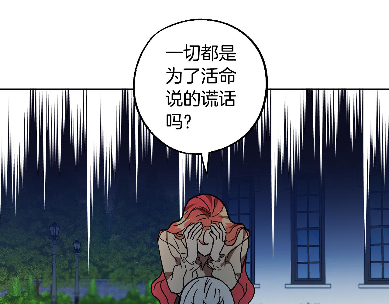 第41话 知道真相139