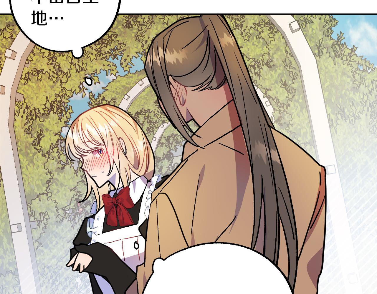 第37话 小侍女的暗恋95