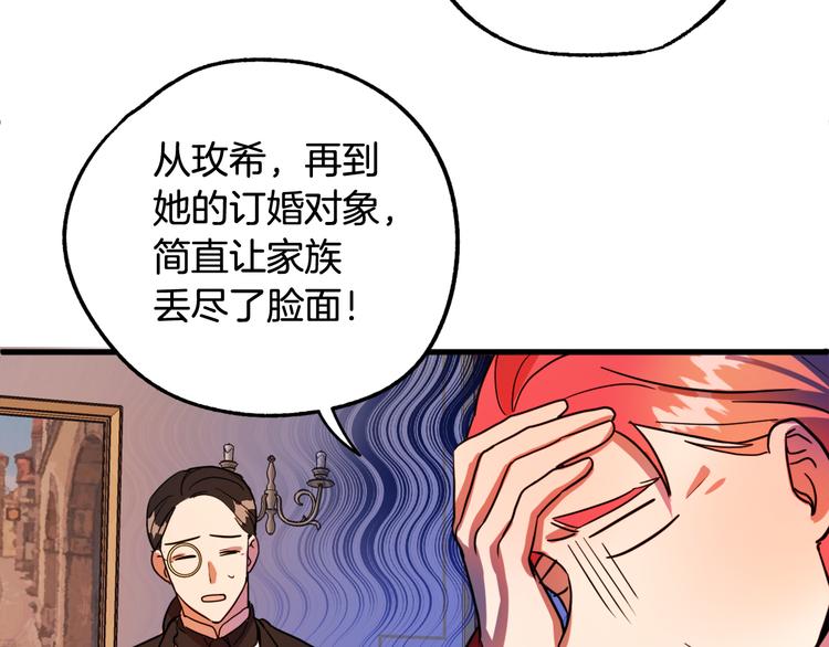 第10话 我的男人！20