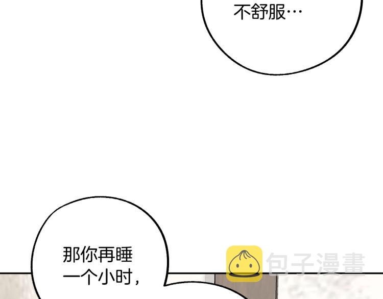 第25话 装睡127
