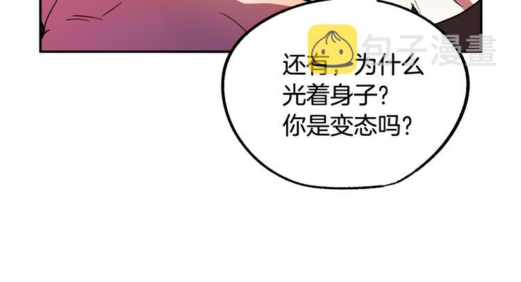 第5话 奇怪的陌生男人73