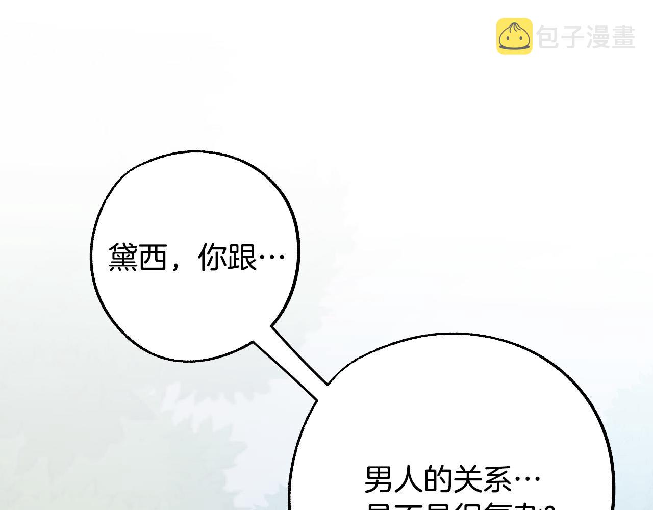 第29话 别的男人80