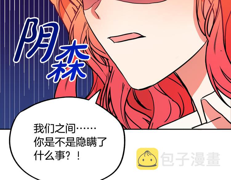 第5话 奇怪的陌生男人146