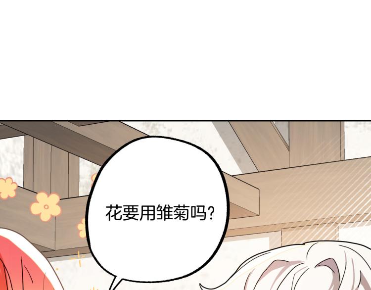 第19话 我们很般配！91