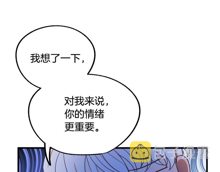 第11话 道歉！76