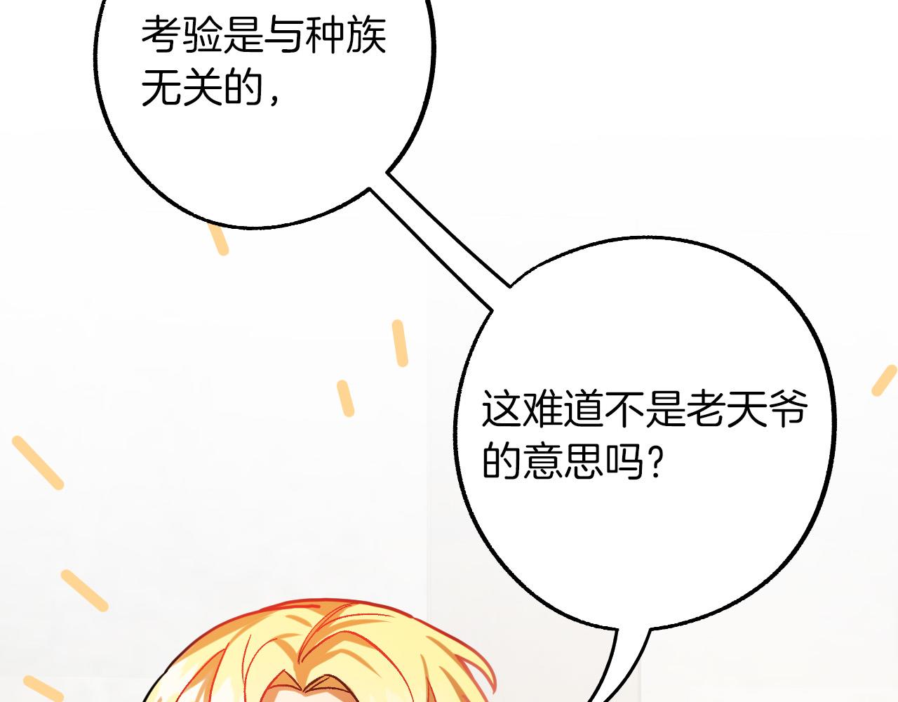 第28话 你要怎麽补偿我？71
