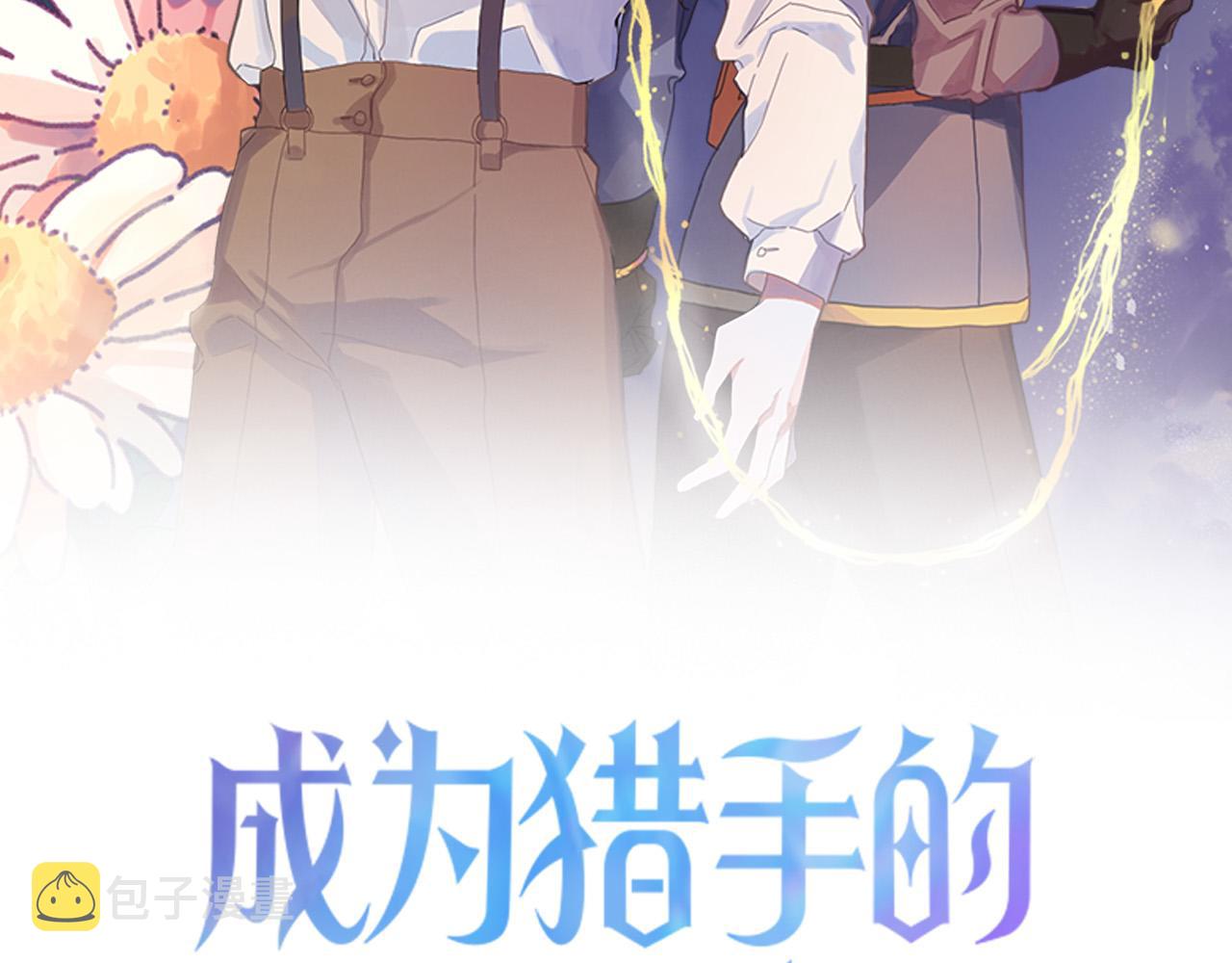 第45话 狼族出马19