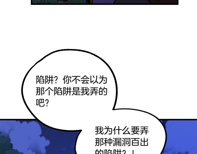 第9话 你只能相信我63