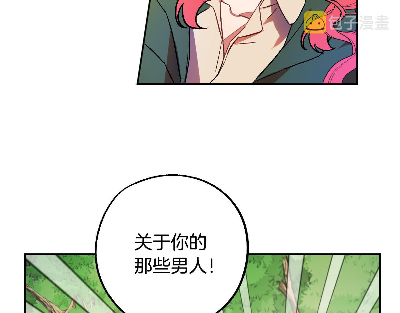 第29话 别的男人103