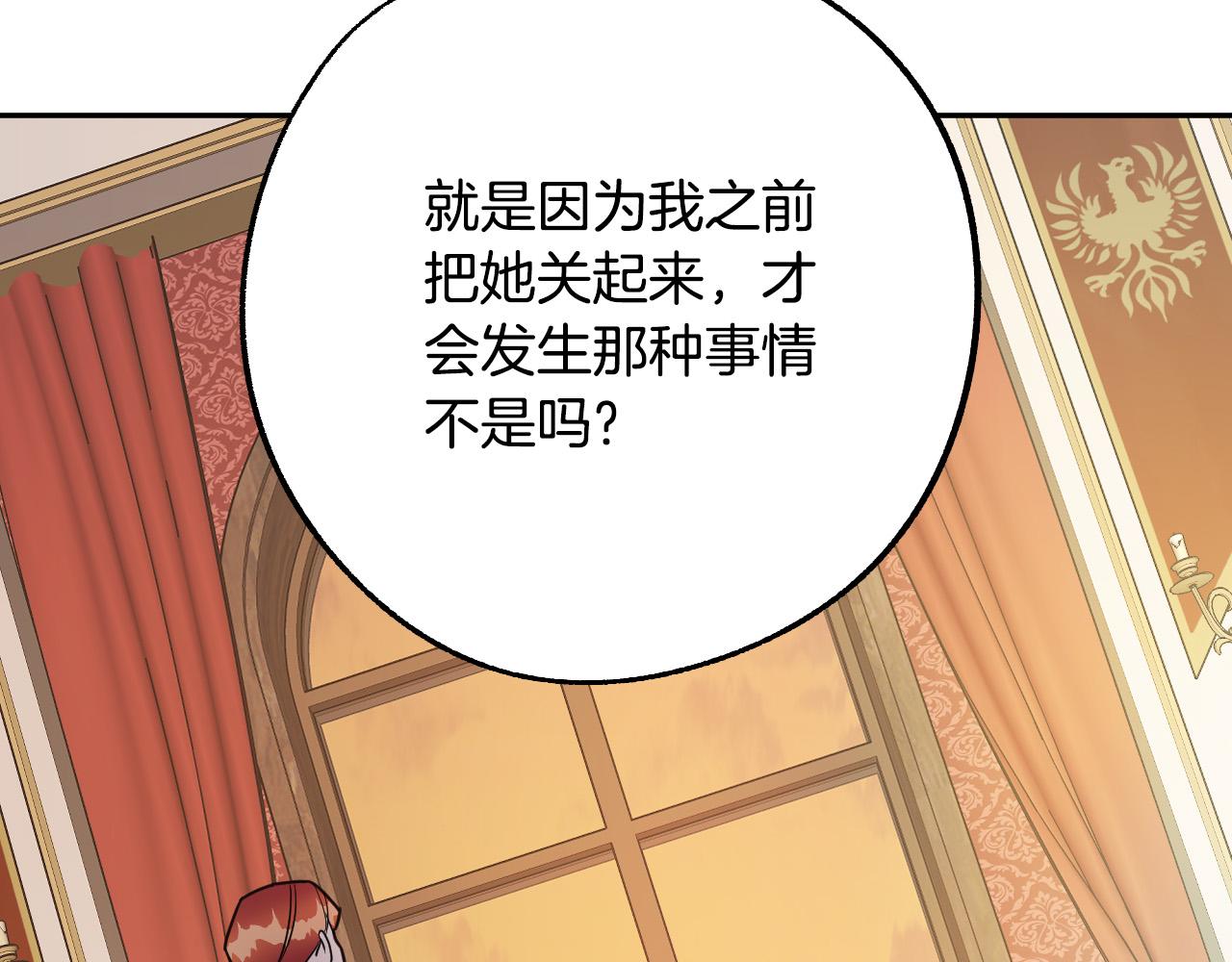 第42话 跨越种族的爱140