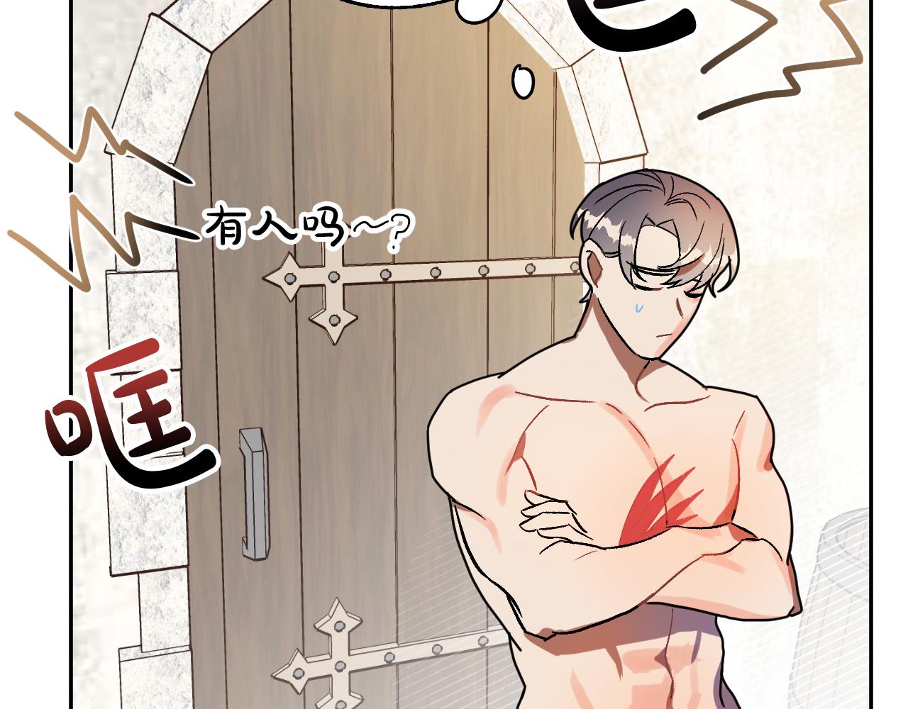 第28话 你要怎麽补偿我？8