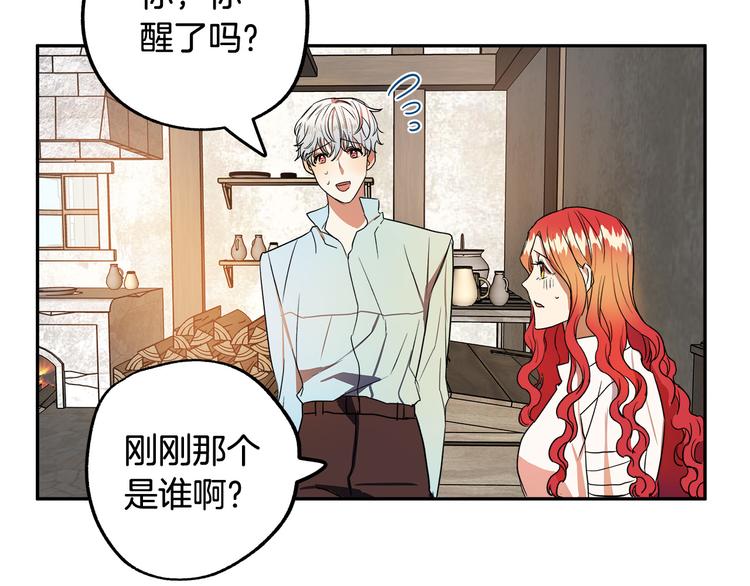 第2话 失忆了？133