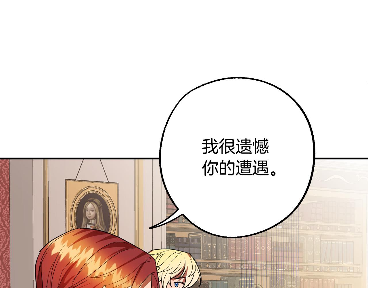 第42话 跨越种族的爱95