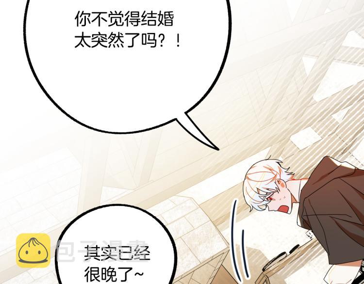 第19话 我们很般配！60