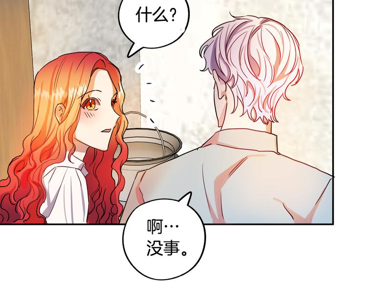 第2话 失忆了？236