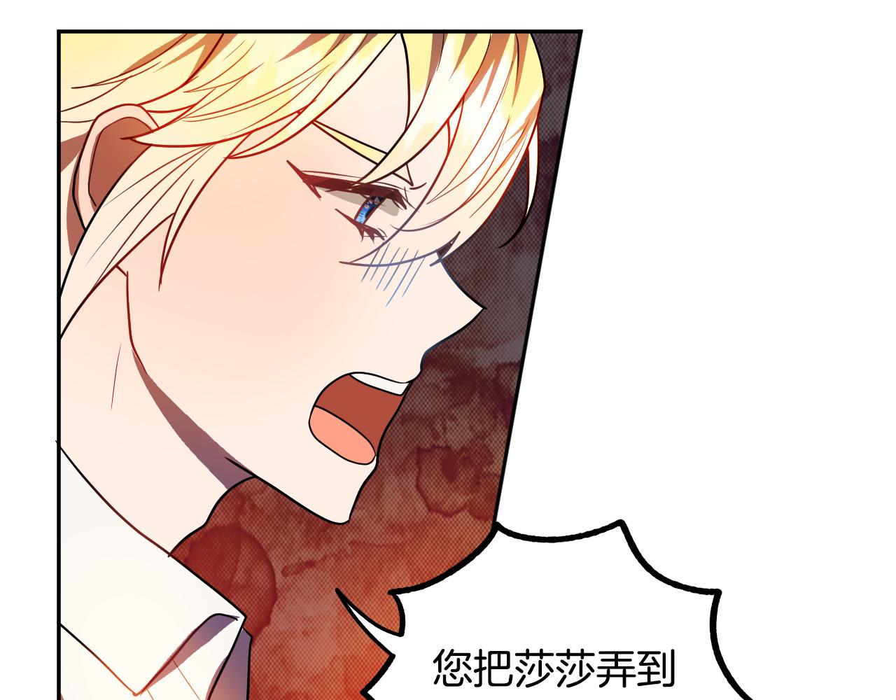 第42话 跨越种族的爱54