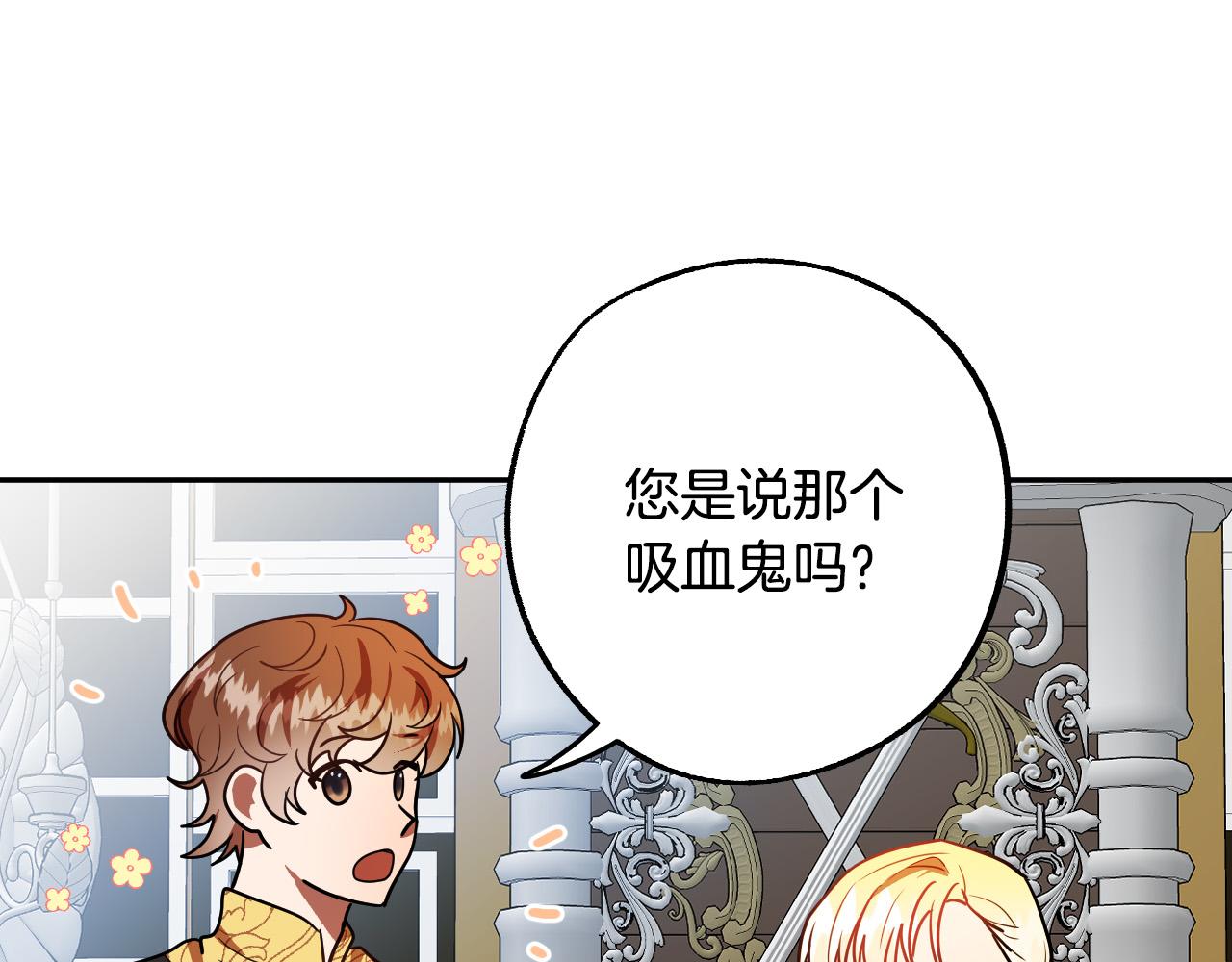 第42话 跨越种族的爱61