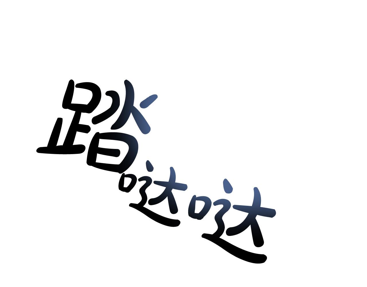第49话 有趣的事35