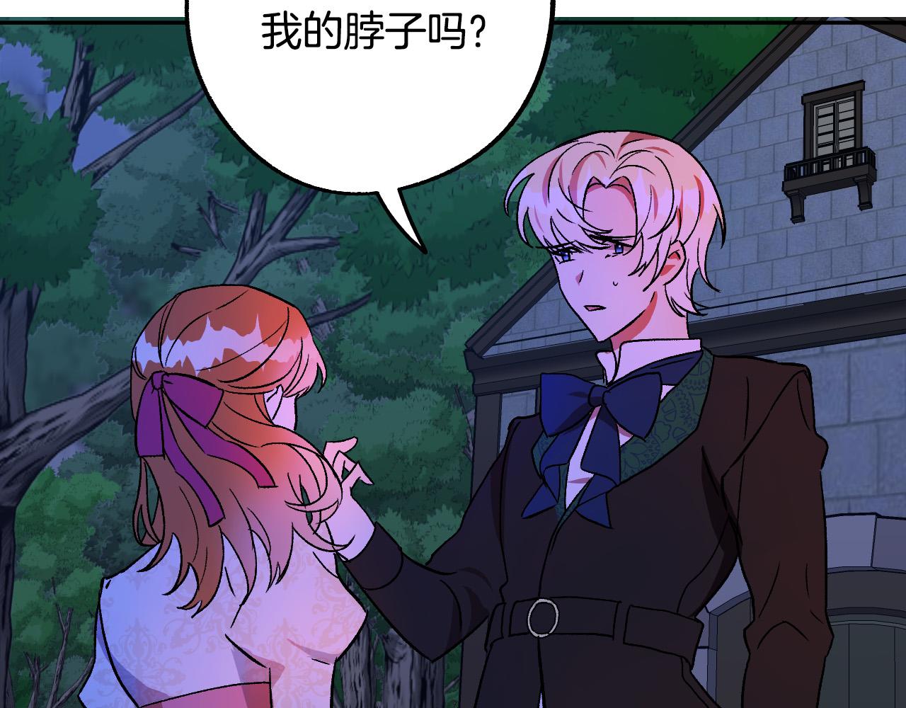 第33话 找到真爱104