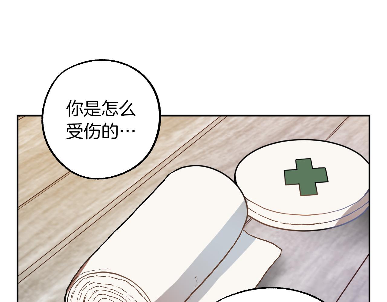 第28话 你要怎麽补偿我？66