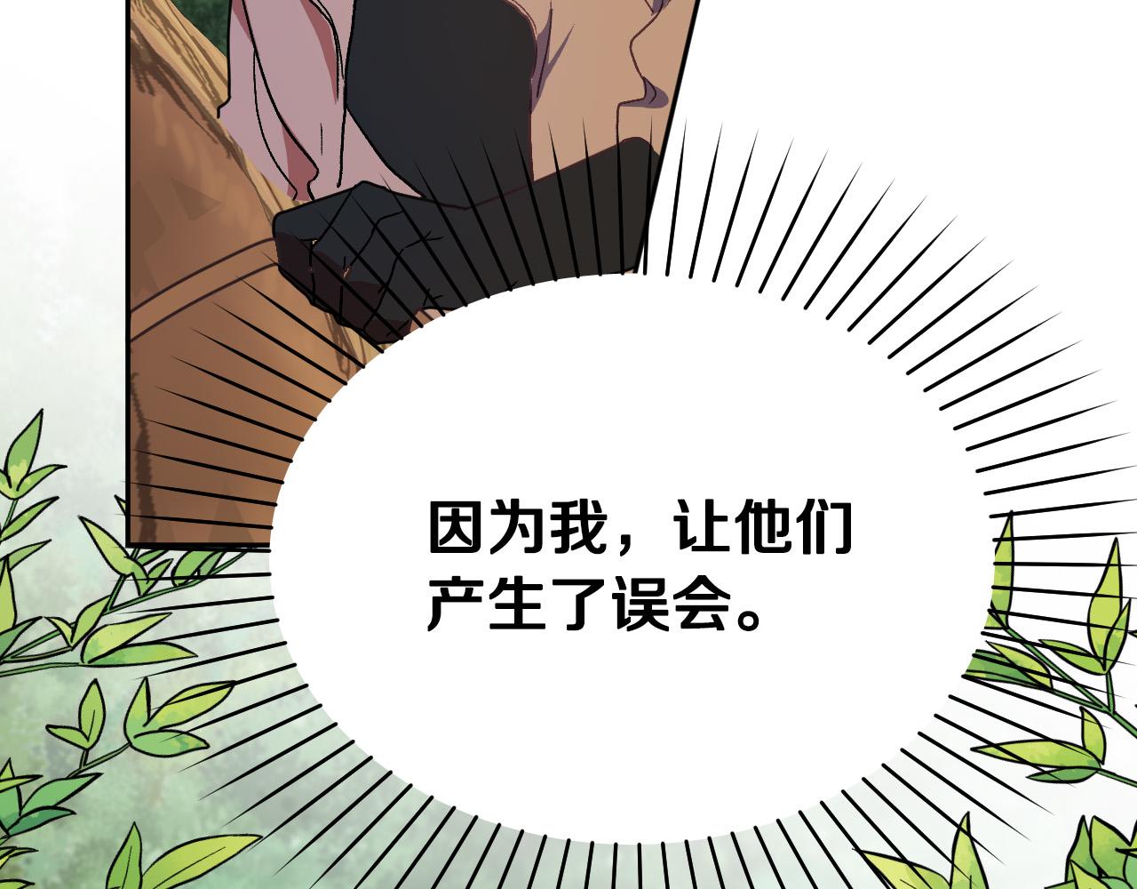 第39话 解除误会54