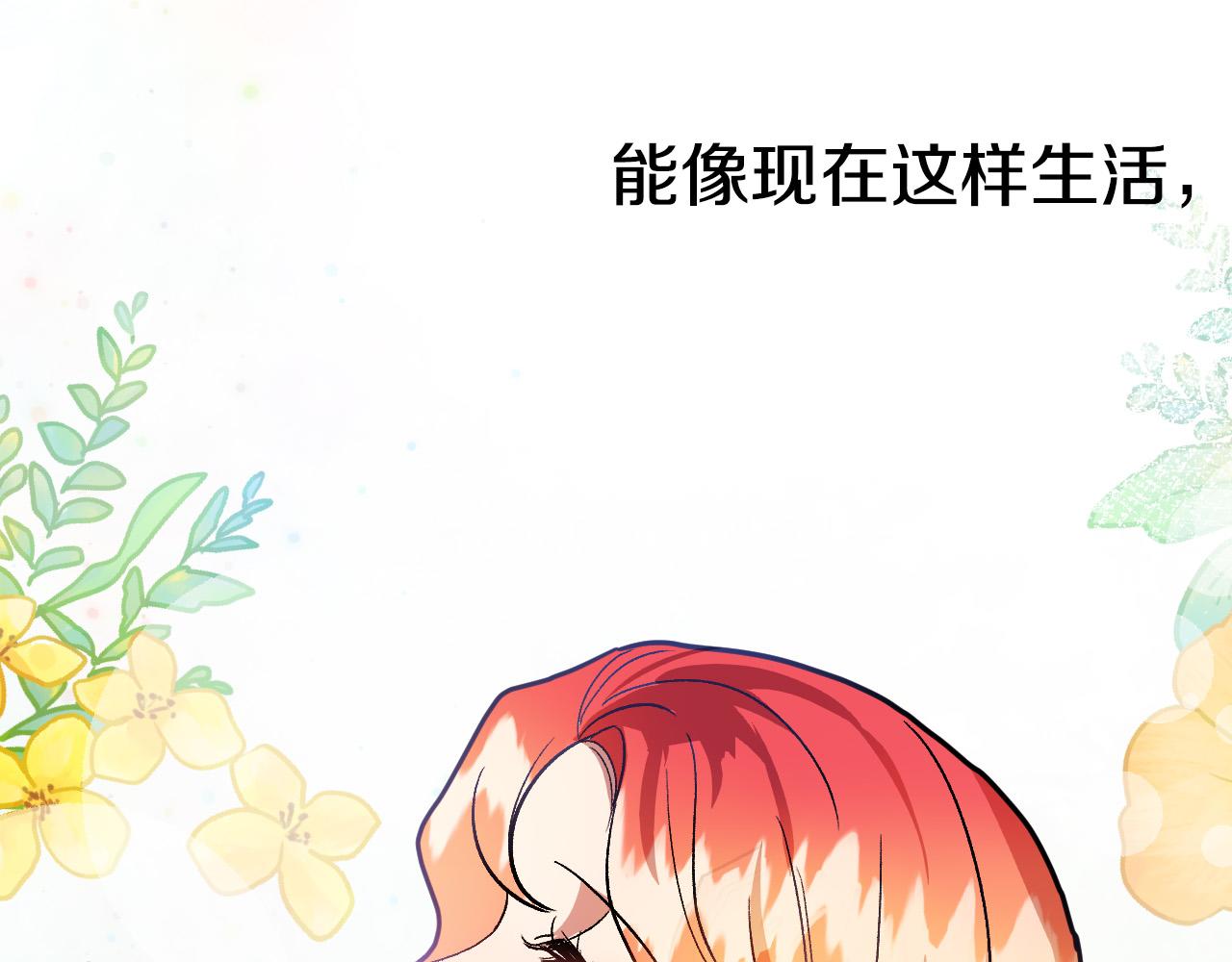 第36话 感情升温！113