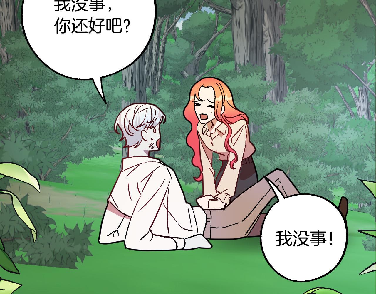 第39话 解除误会135