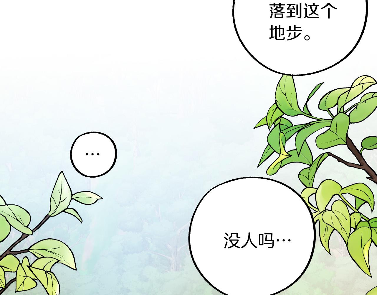 第28话 你要怎麽补偿我？15
