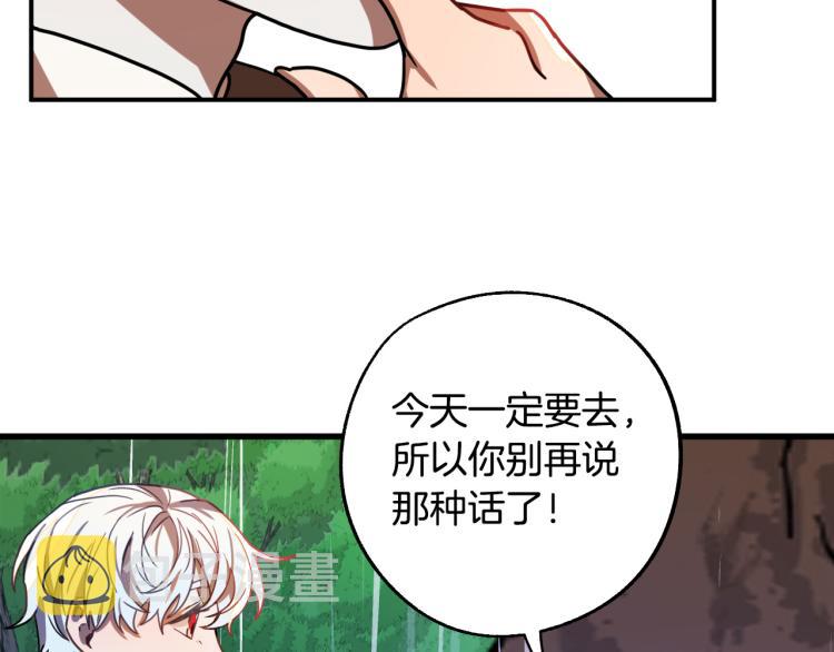 第21话 别担心有我呢！125