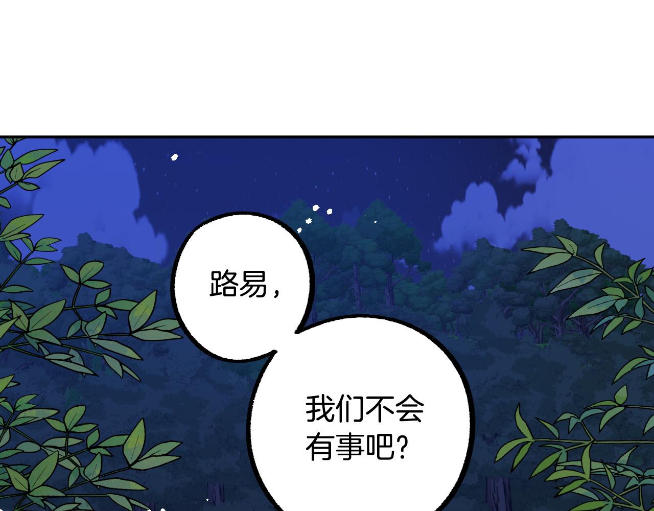 第32话 肚子饿了104