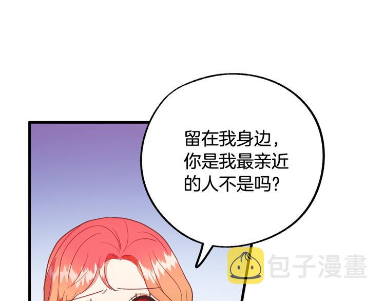 第11话 道歉！62