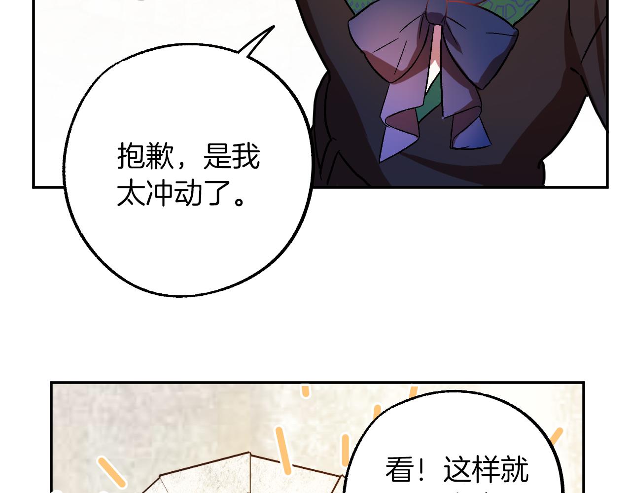 第28话 你要怎麽补偿我？48