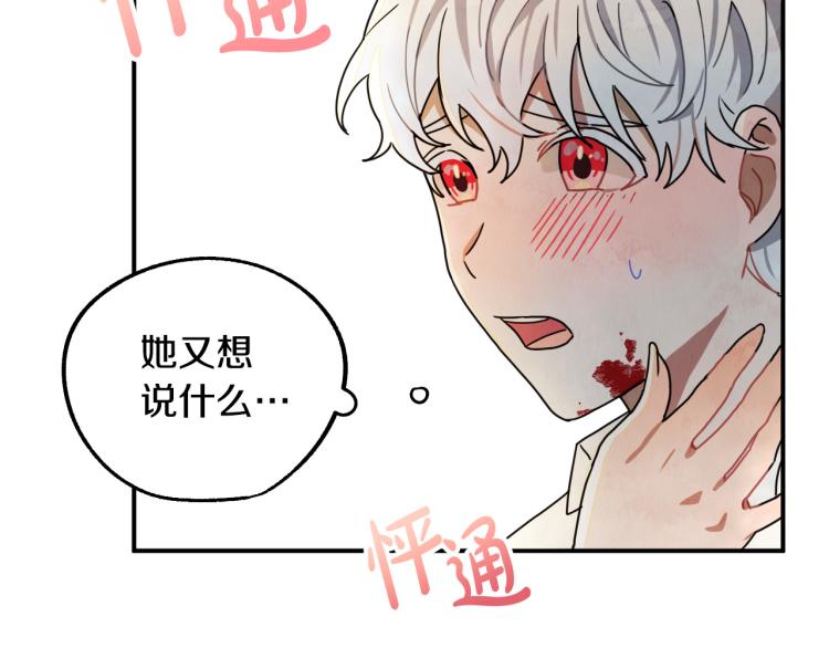 第18话 我们结婚吧！100