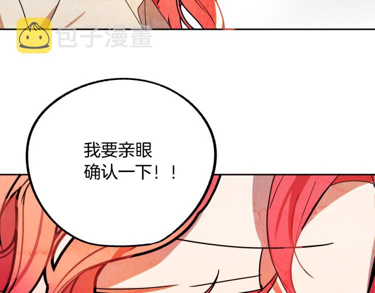 第19话 我们很般配！122