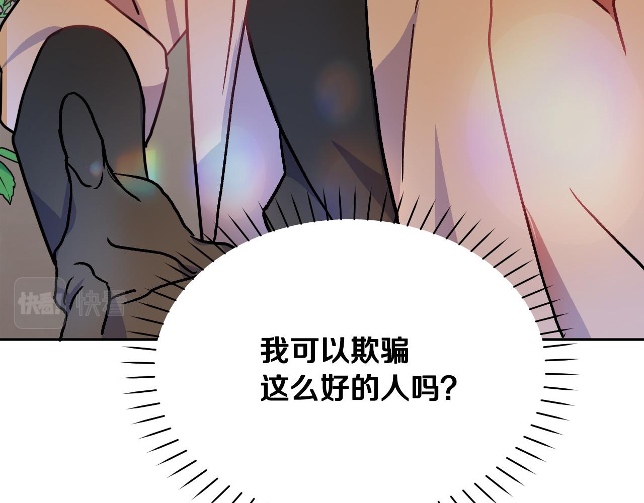 第37话 小侍女的暗恋82