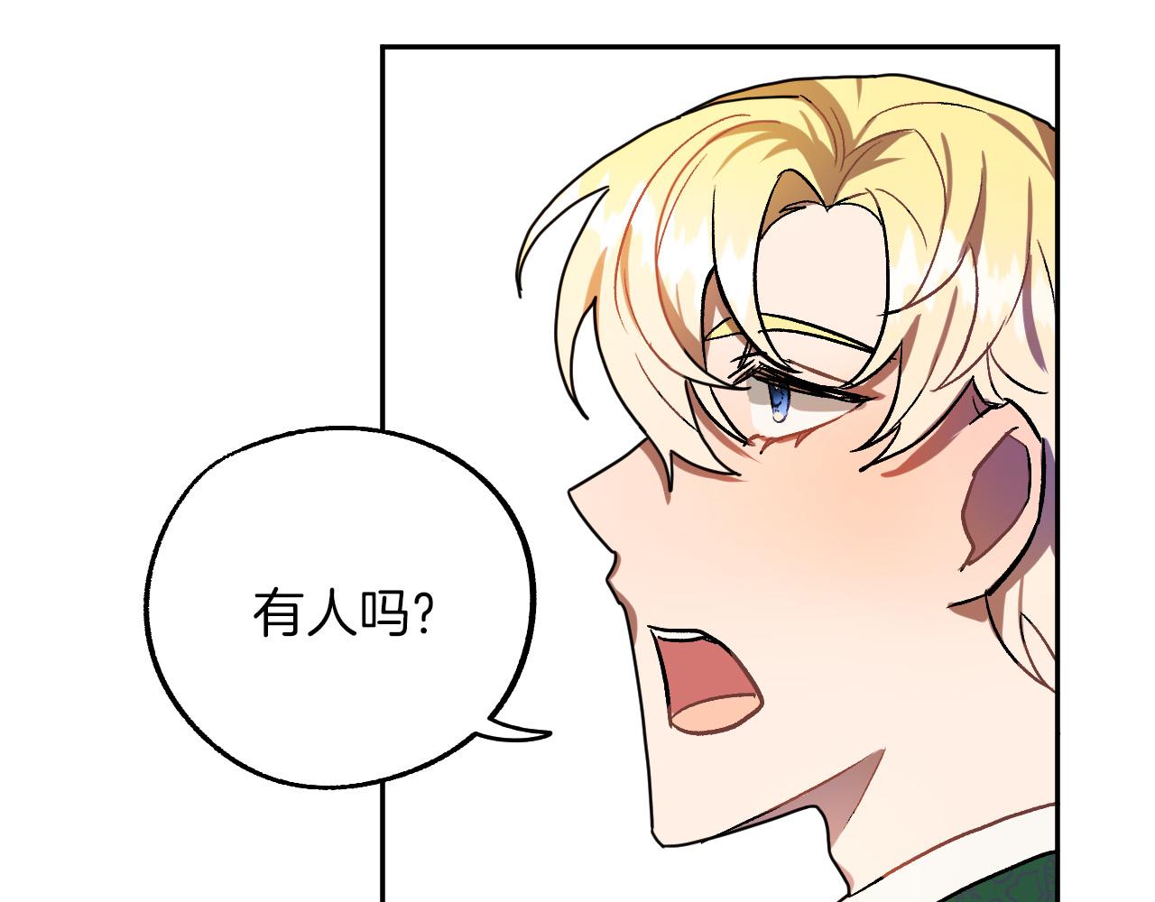 第28话 你要怎麽补偿我？6